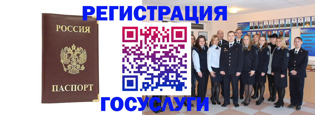 миграционный учет в Ноябрьске